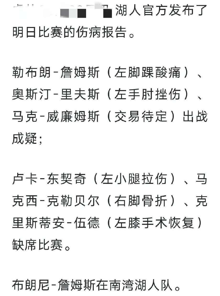 爱游戏大厅-国际杯篮球赛出现名将受伤情况