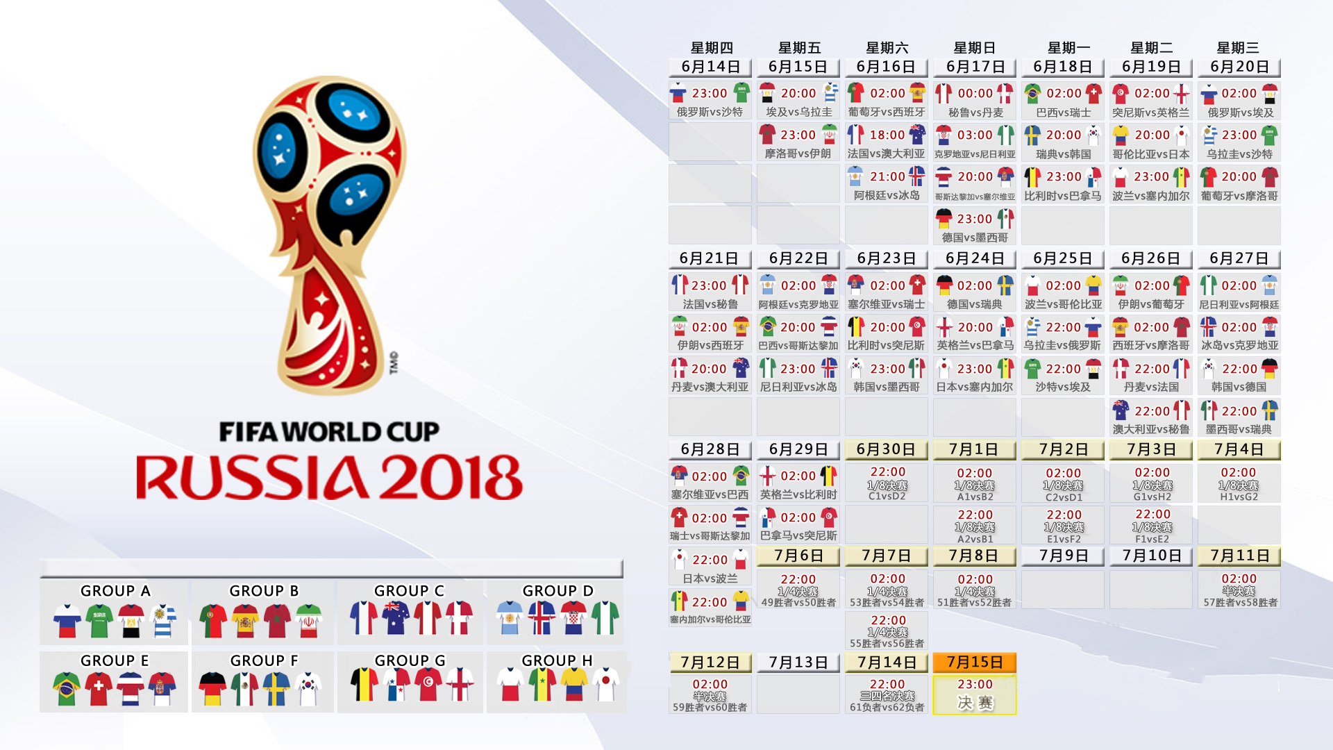 冰与火的盛典,2026世界杯B组,芬兰扭转乾坤,卢卡库闪耀全场,战术革命铸就经典逆转