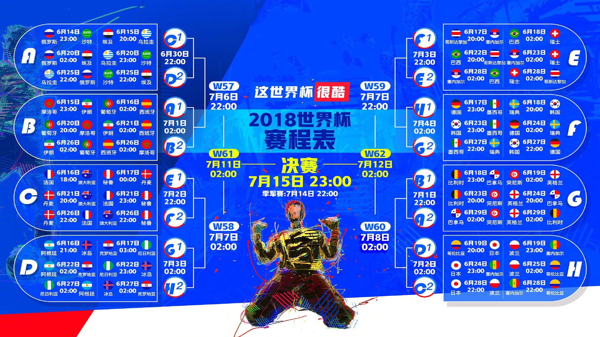 孤星破晓，2026世界杯黑马之战，费利克斯一剑封喉，法国王朝在捷克门神面前崩塌